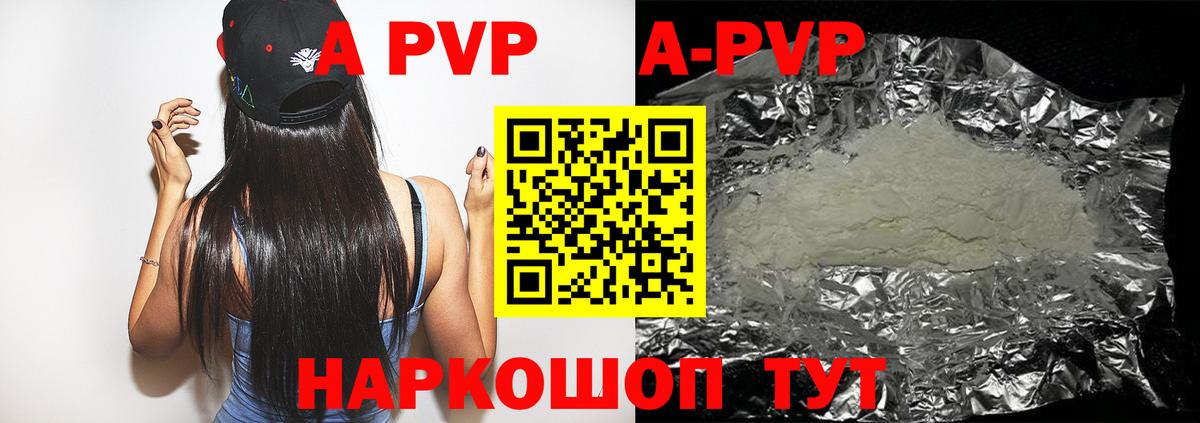 Новосибирск  Alpha PVP VHQ  где купить наркотик  Вход с VPN  A PVP крисы CK 