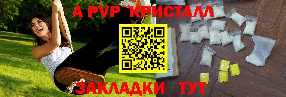 APVP VHQ Новосибирск