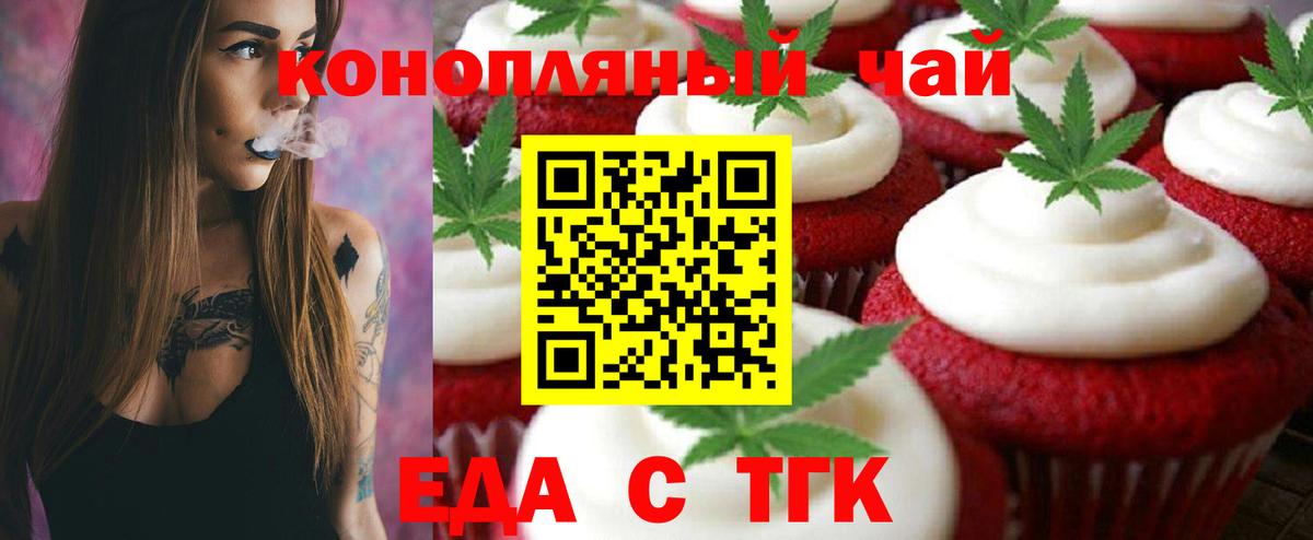 Canna-Cookies марихуана  Вход с VPN  Новосибирск 