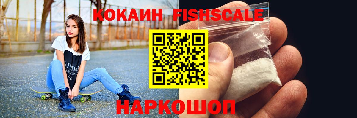 Новосибирск  COCAIN VHQ  Кокаин Колумбийский  Вход с VPN 