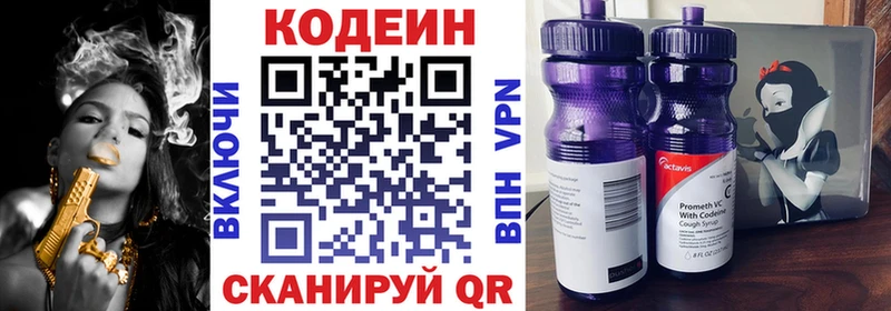 где можно купить наркотик  Новосибирск  Кодеиновый сироп Lean напиток Lean (лин) 