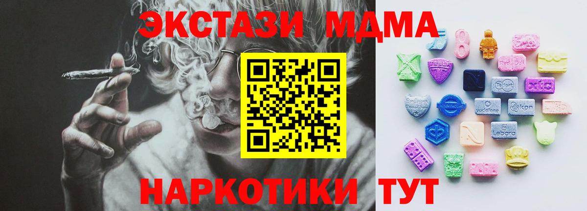 площадка Telegram  ЭКСТАЗИ  Вход с VPN  Новосибирск  Экстази Cube  Ecstasy VHQ 