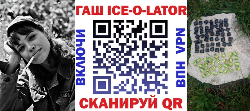 ГАШ Изолятор  купить закладку  Новосибирск 