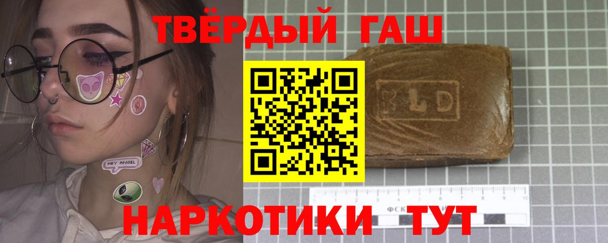 Новосибирск  Гашиш  Вход с VPN  ГАШ hashish  ГАШ Ice-O-Lator 