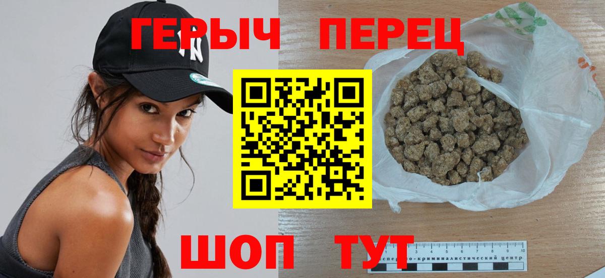 ГЕРОИН  Героин гречка  Вход с VPN  Новосибирск 
