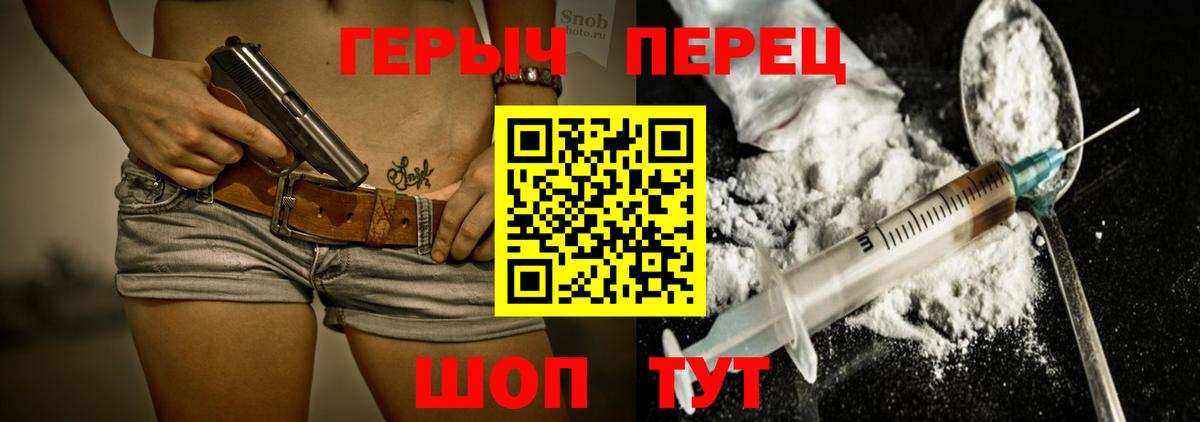 ГЕРОИН афганец Новосибирск