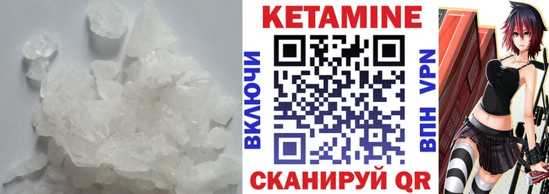 Кетамин ketamine  Новосибирск 