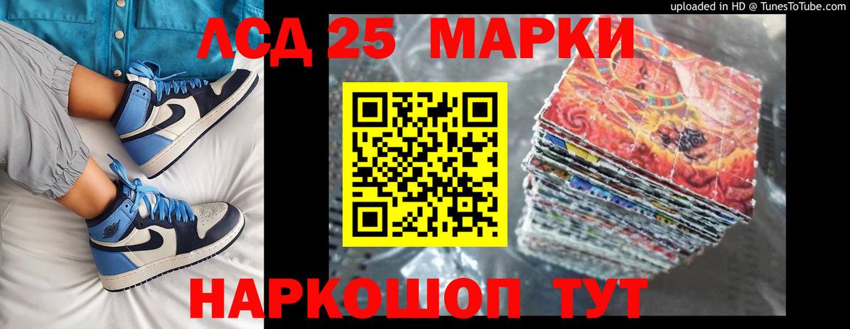 LSD-25 экстази кислота Новосибирск