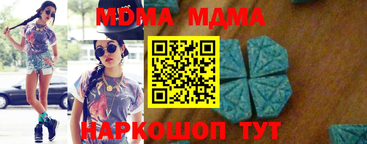 MDMA Molly  МДМА  Новосибирск  МДМА VHQ  Вход с VPN 