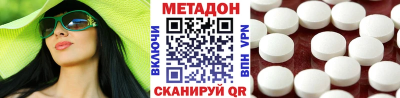 Метадон белоснежный  купить наркоту  Новосибирск 