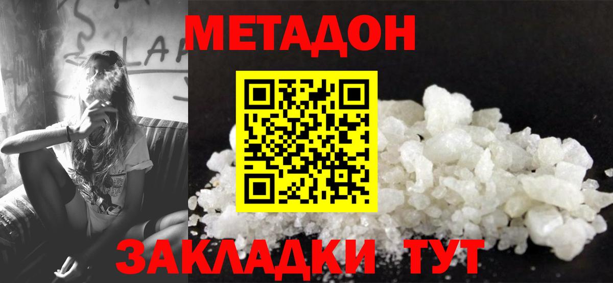 МЕТАДОН мёд Новосибирск