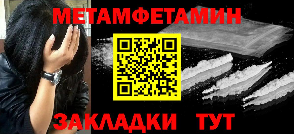 Новосибирск  Метамфетамин пудра  Вход с VPN 