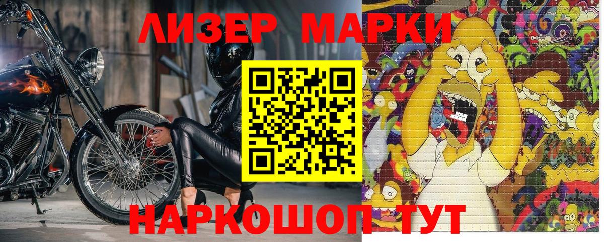 Марки NBOMe 1,5мг  Вход с VPN  Новосибирск 
