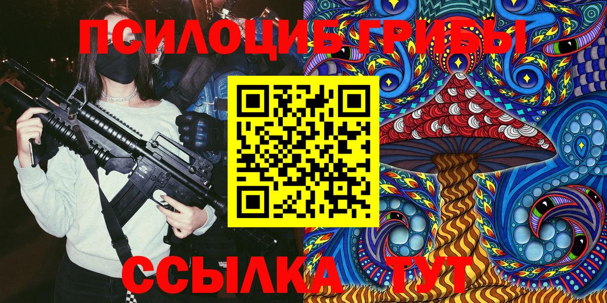 Галлюциногенные грибы MAGIC MUSHROOMS  наркошоп  Вход с VPN  Новосибирск  Псилоцибиновые грибы ЛСД 