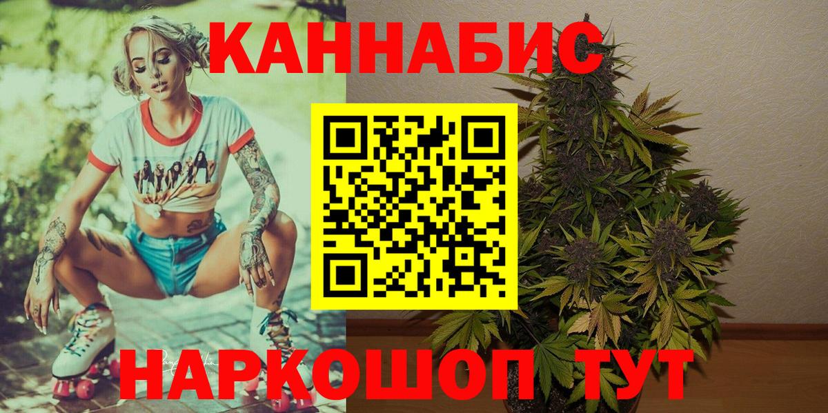 Бошки Шишки THC 21%  Вход с VPN  Бошки марихуана семена  Канабис гибрид  Новосибирск 